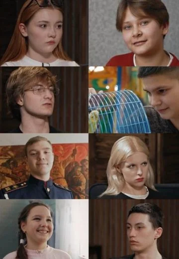 Маленькие герои (2023-2026)