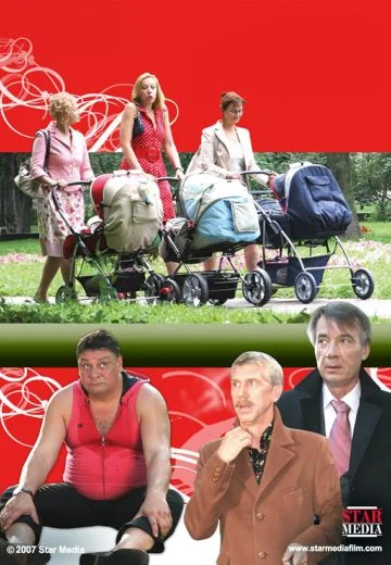 Уроки обольщения (2008)