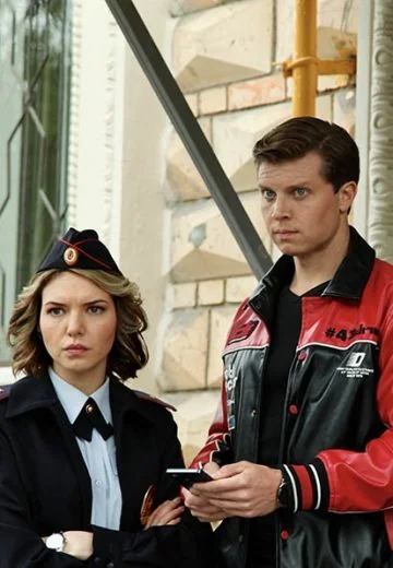 Участок №13 2 сезон: Здравствуй, папа! (2024)