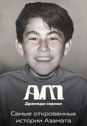 A.M. (2025)