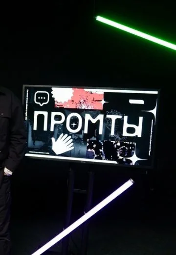 Промты (2025-2026)