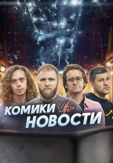 Скамейка Основных (2024-2025)