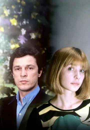 Ночь вопросов... (1993)