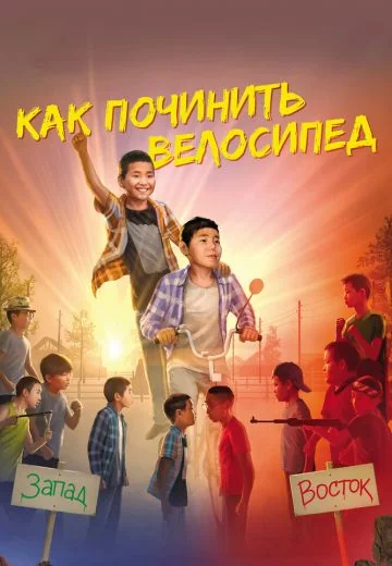 Как починить велосипед (2022)