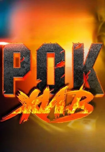 Рок жив (2021-2026)