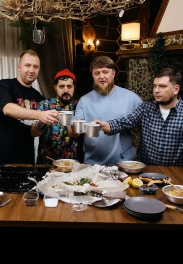 Мужицкий вечер (2025-2026)