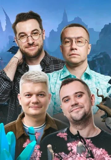 Го, я создал (2025)