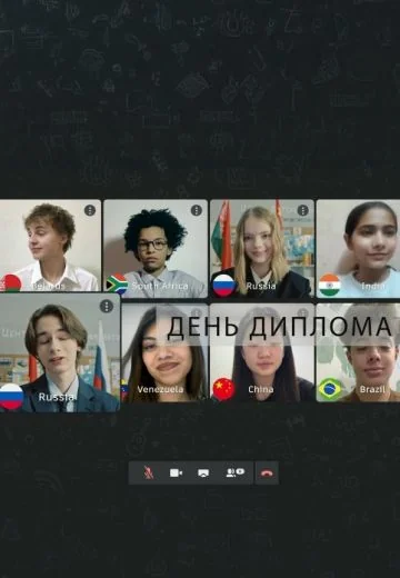 День дипломата (2026)