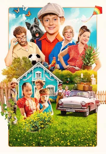 Денискины рассказы (2025)