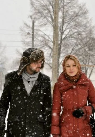 Сельский учитель (2015)