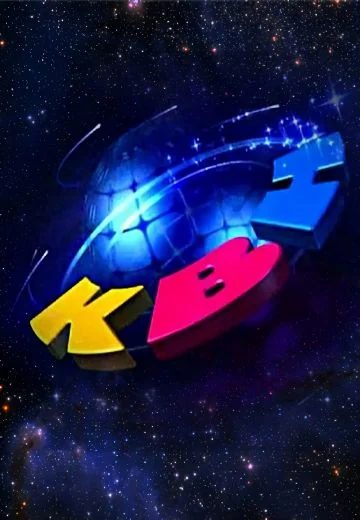 КВН (2011-2026)