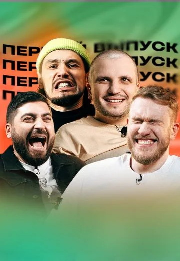 Номинации (2022-2026)