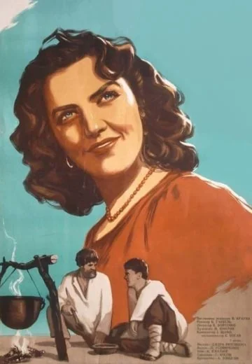 Мальва (1956)