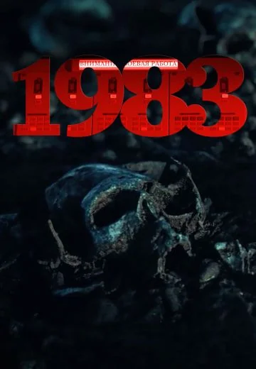 1983 (2023)