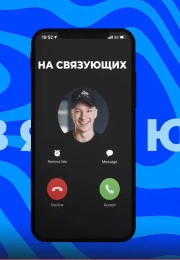 На связующих (2021-2024)