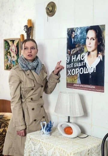 Миленький ты мой (2021)