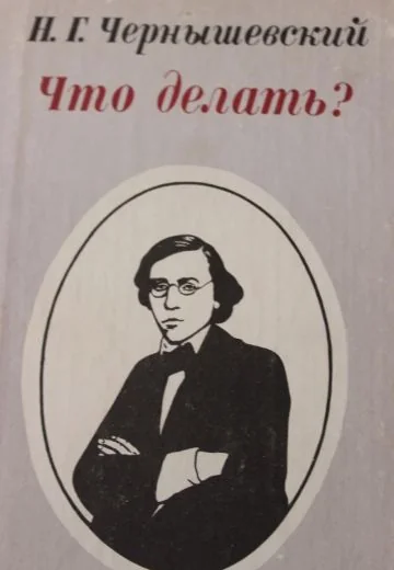 Что делать? (1971)