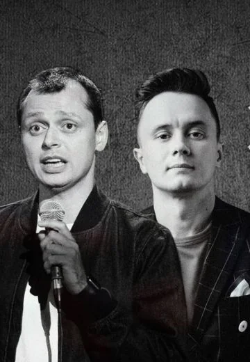 Кто здесь комик? (2019)
