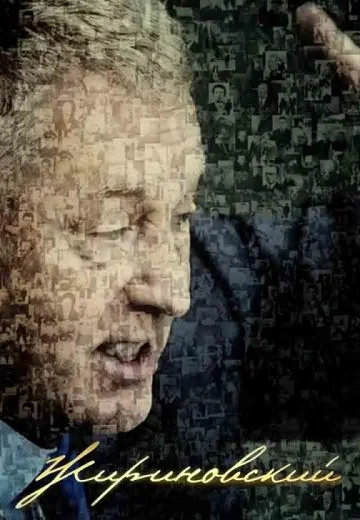 Жириновский (2016)
