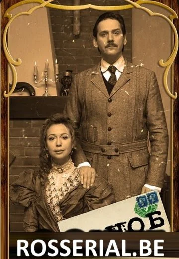 Озноб (2019)