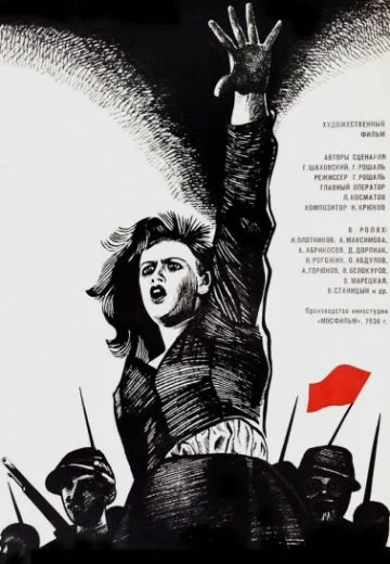 Зори Парижа (1936)