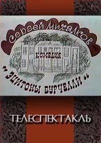 Эцитоны Бурчелли (1978)