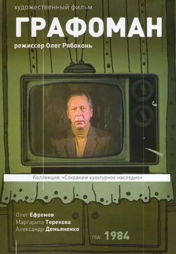 Не хочу быть несчастливым (1983)