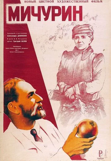 Мичурин (1948)